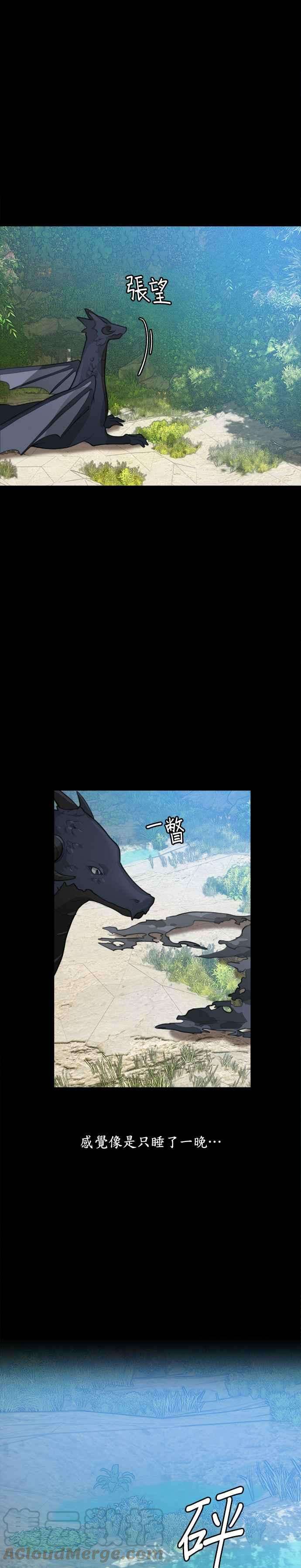 魔女新婚日记15话