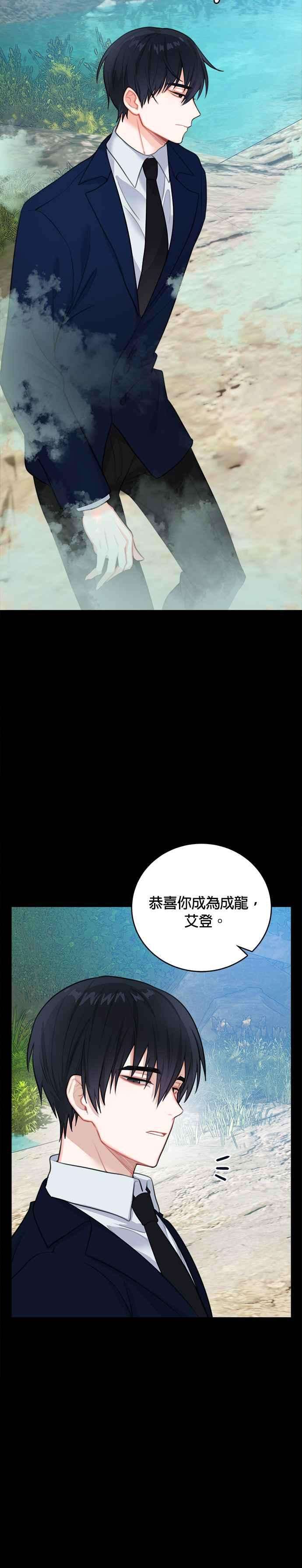 魔女新婚日记15话