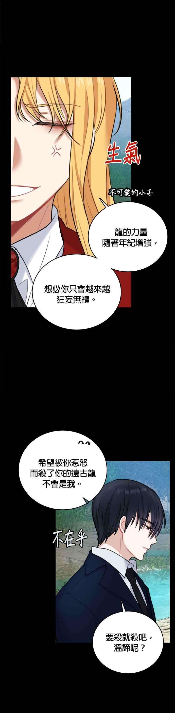 魔女新婚日记15话