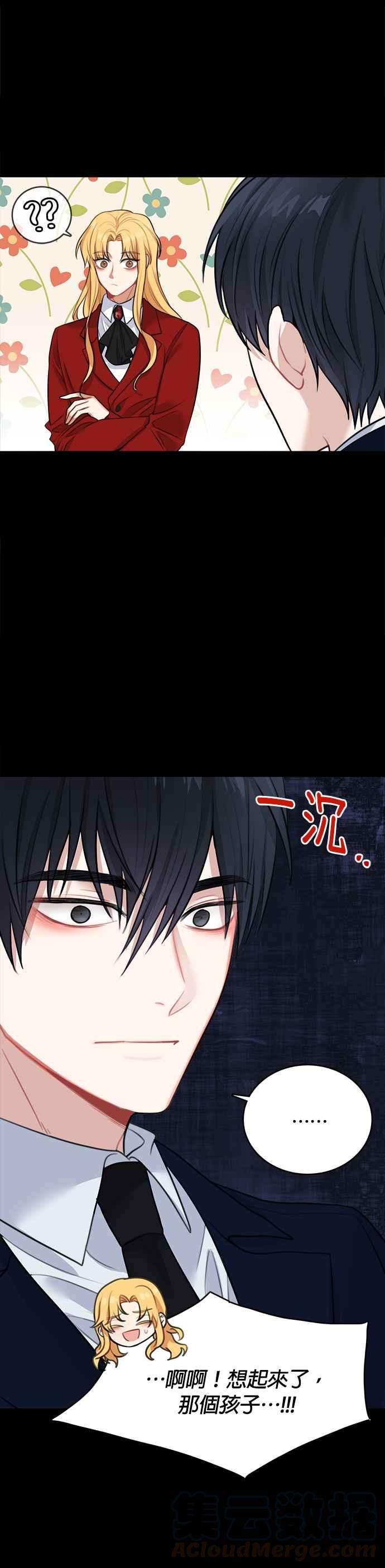 魔女新婚日记15话