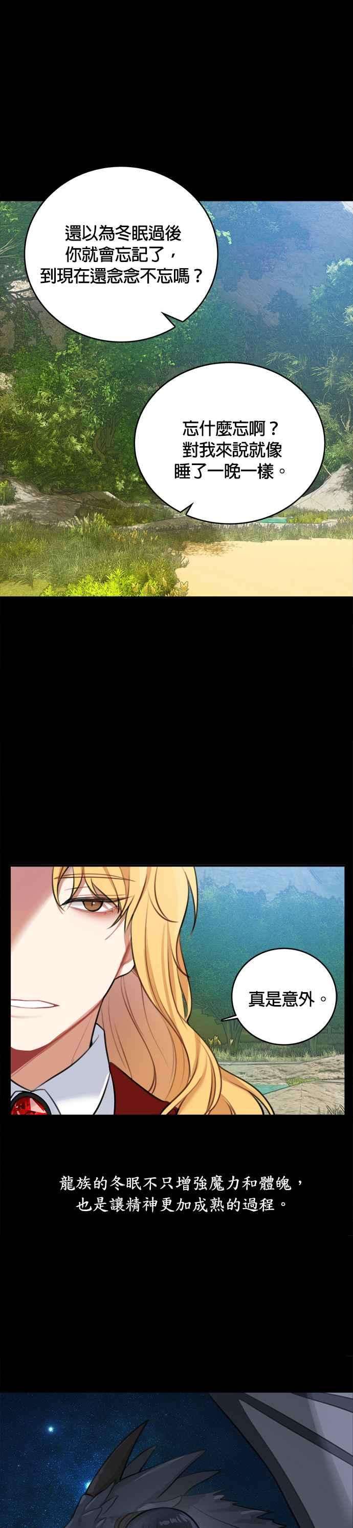 魔女新婚日记15话