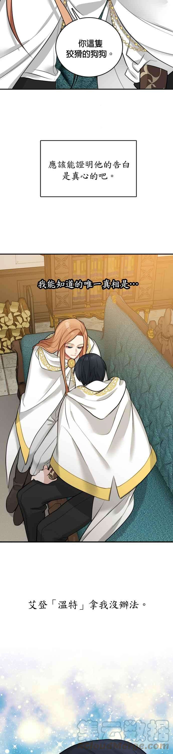 魔女新婚日记16话