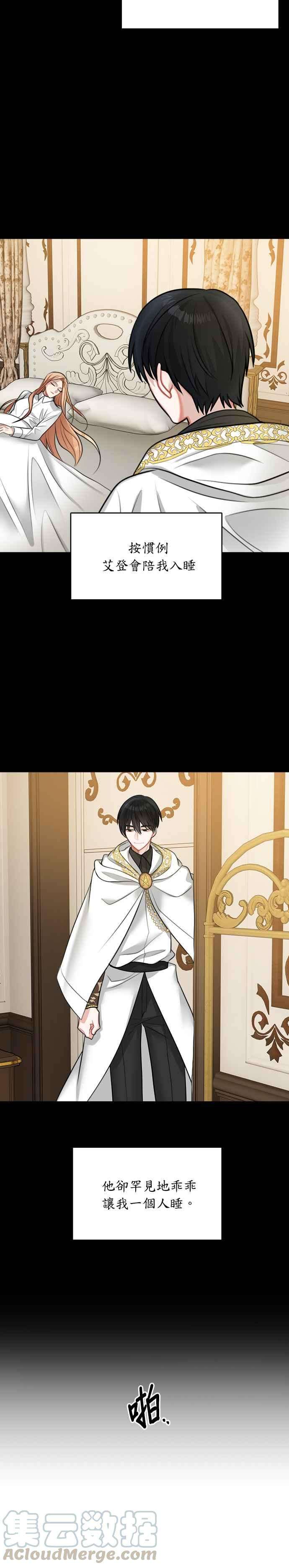 魔女新婚日记16话