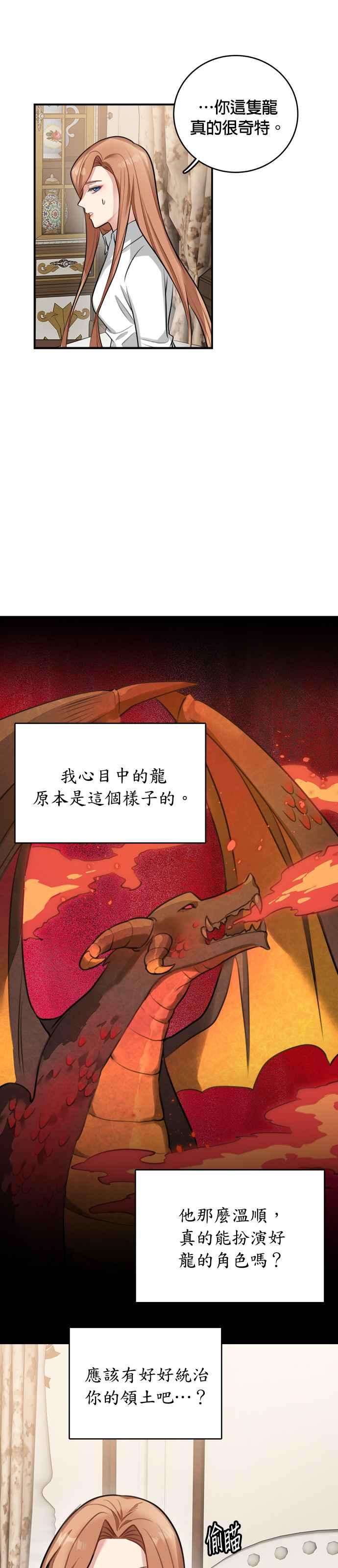 魔女新婚日记16话