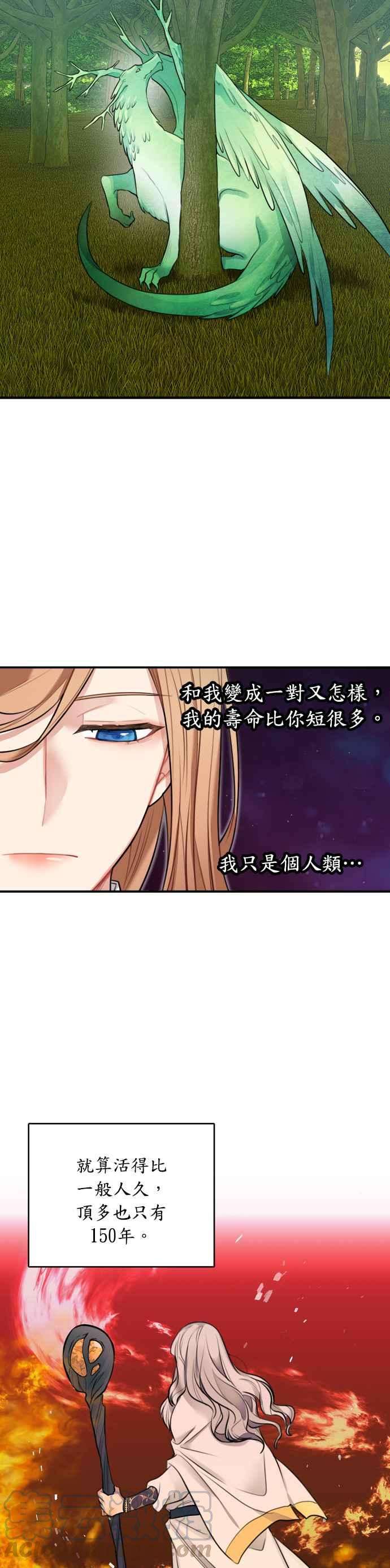 魔女新婚日记16话