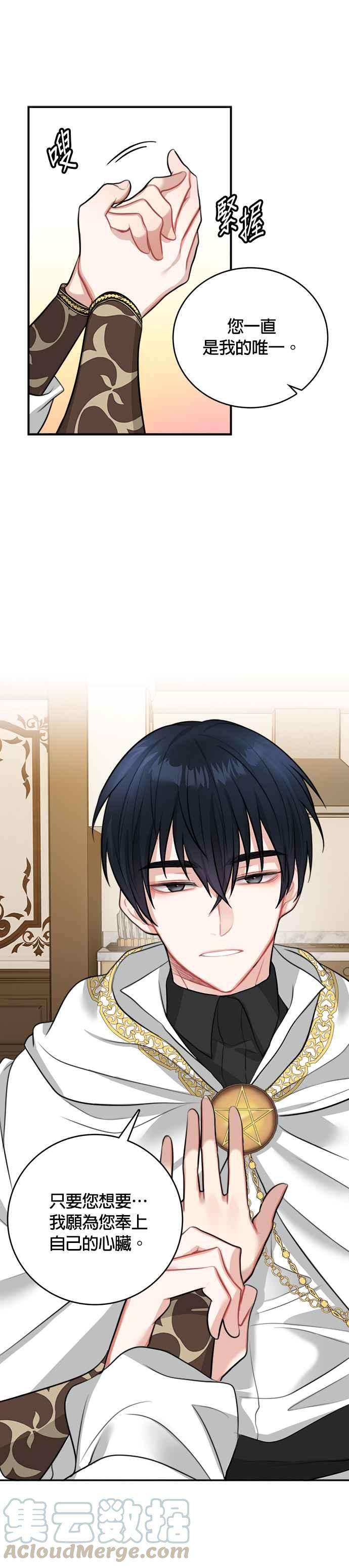 魔女新婚日记16话