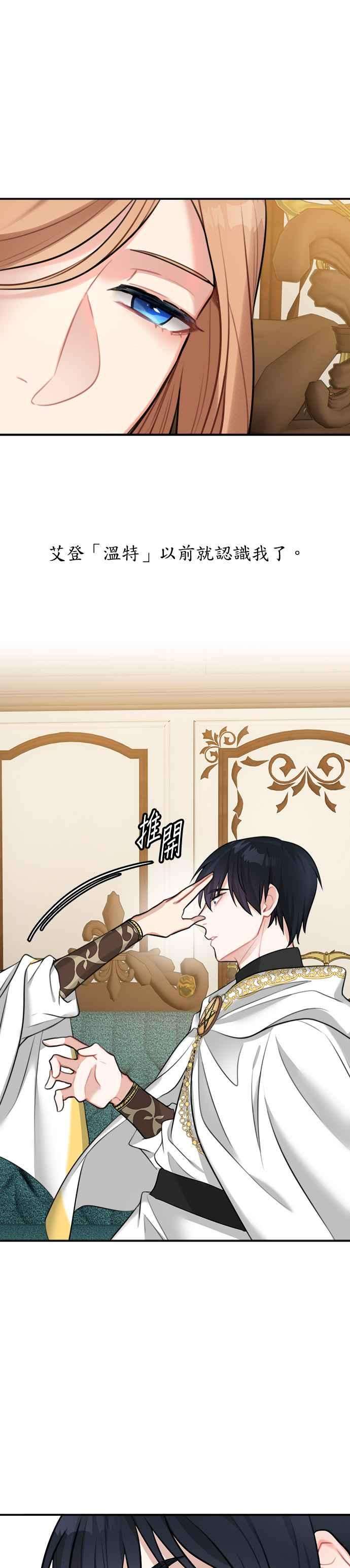 魔女新婚日记16话