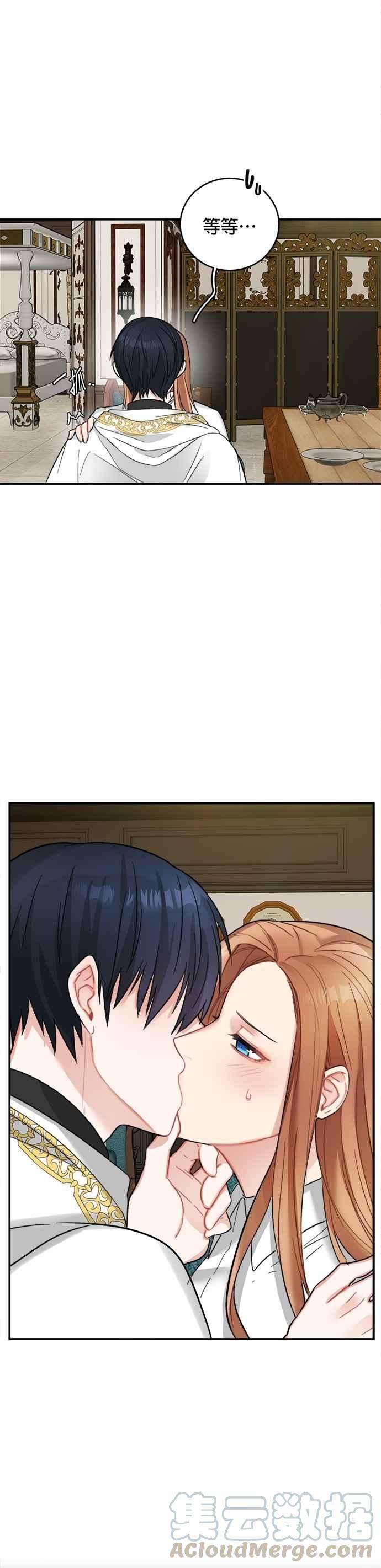 魔女新婚日记17话