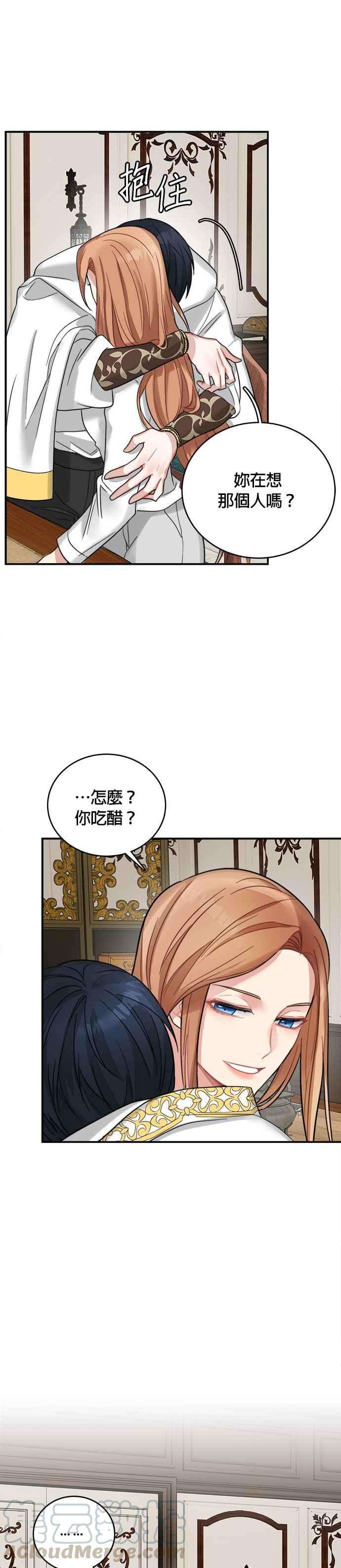 魔女新婚日记17话