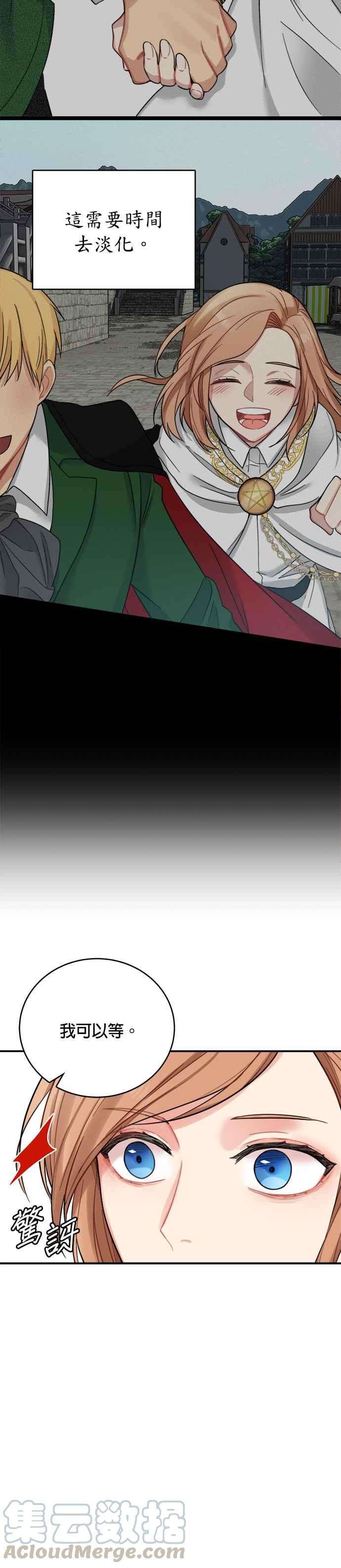 魔女新婚日记17话
