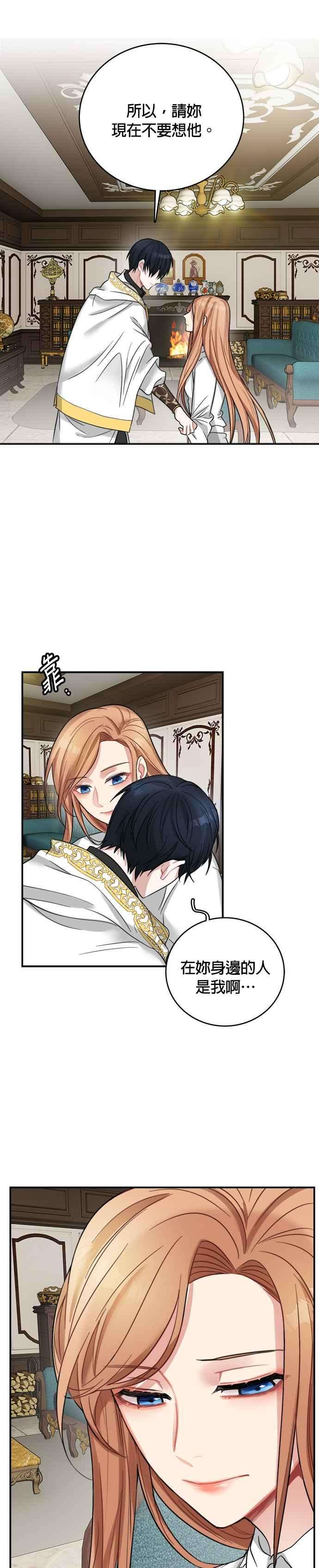 魔女新婚日记17话