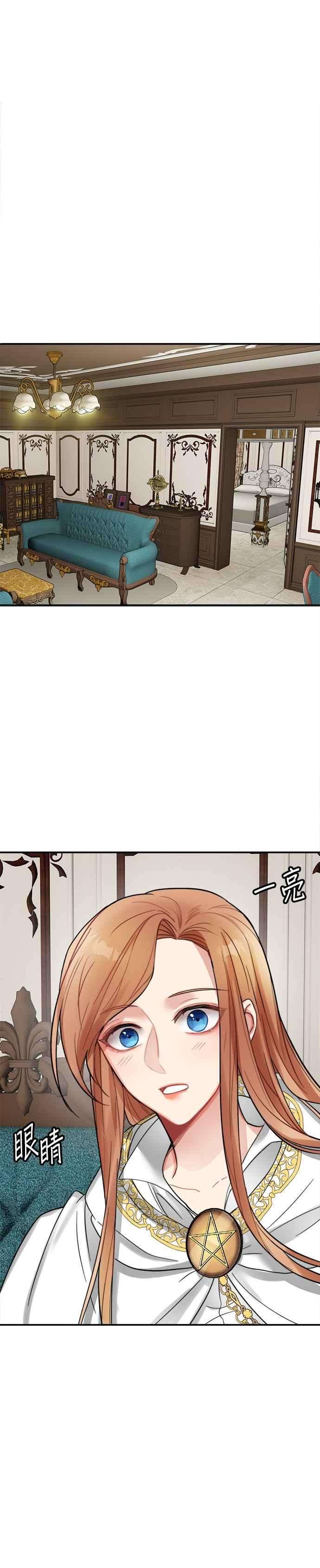 魔女新婚日记17话