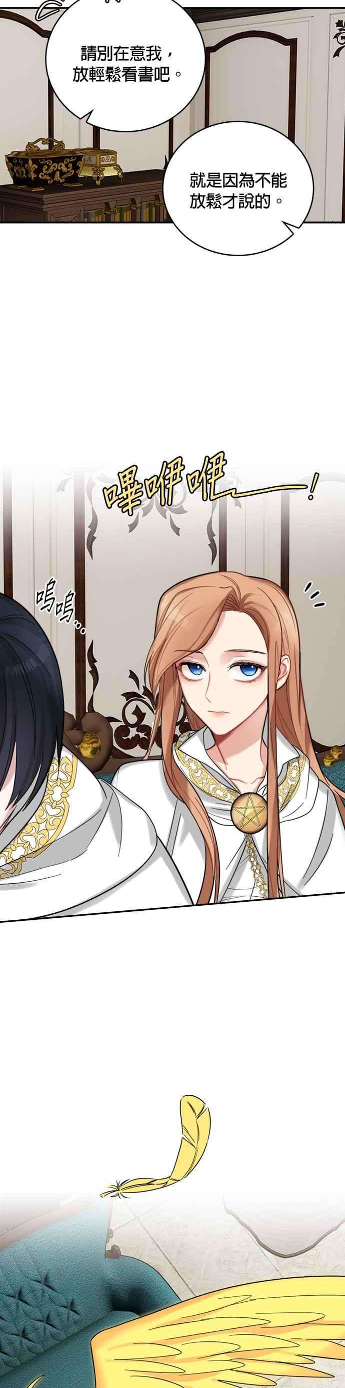 魔女新婚日记17话