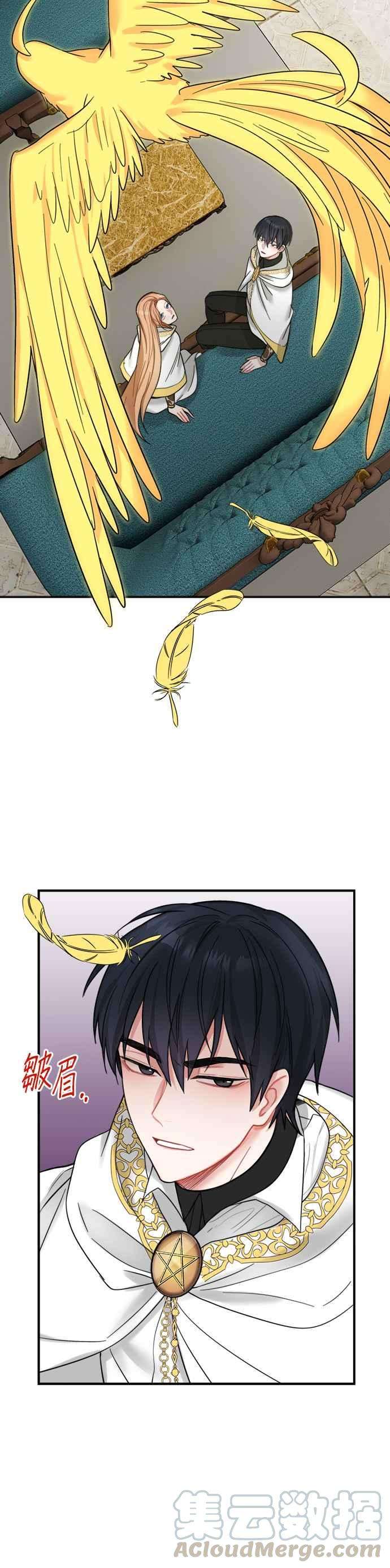魔女新婚日记17话