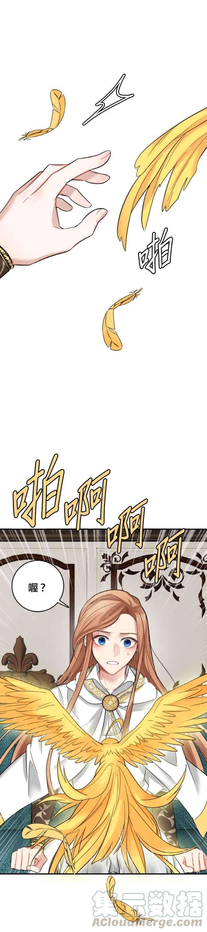 魔女新婚日记17话