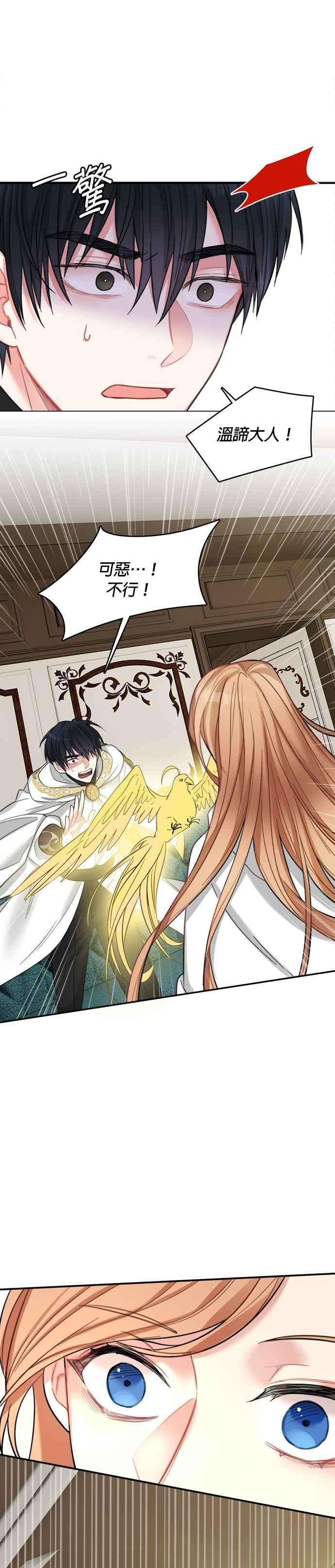 魔女新婚日记17话