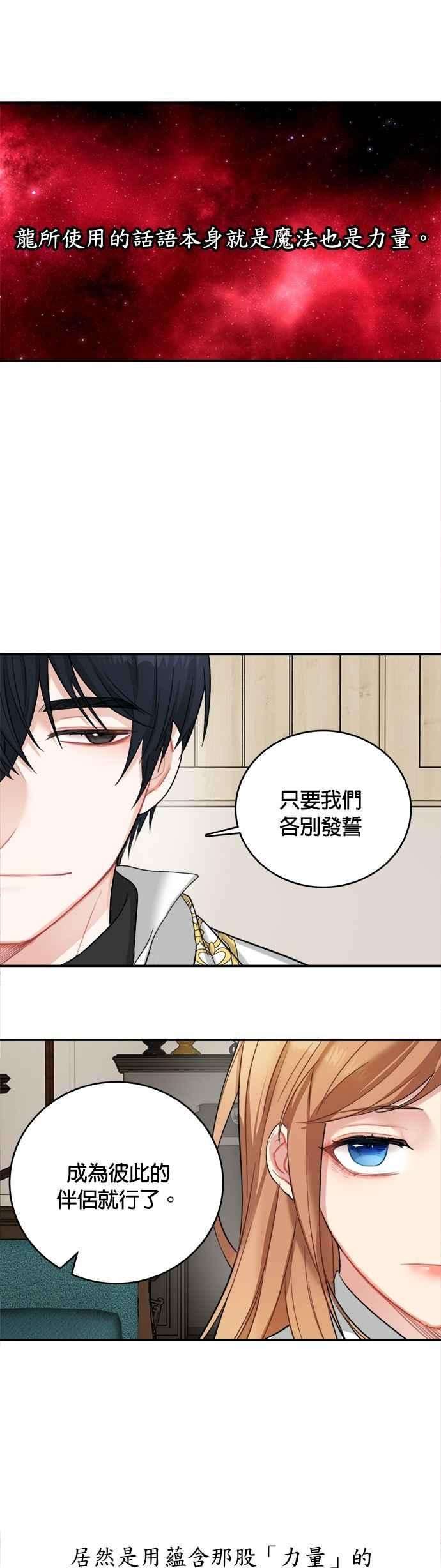 魔女新婚日记17话