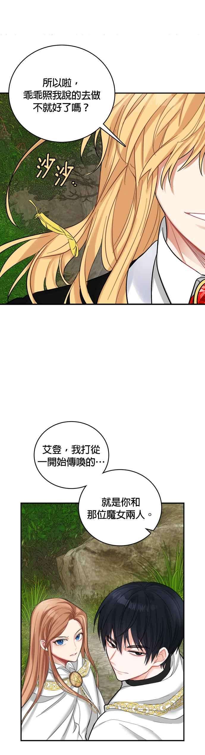 魔女新婚日记17话