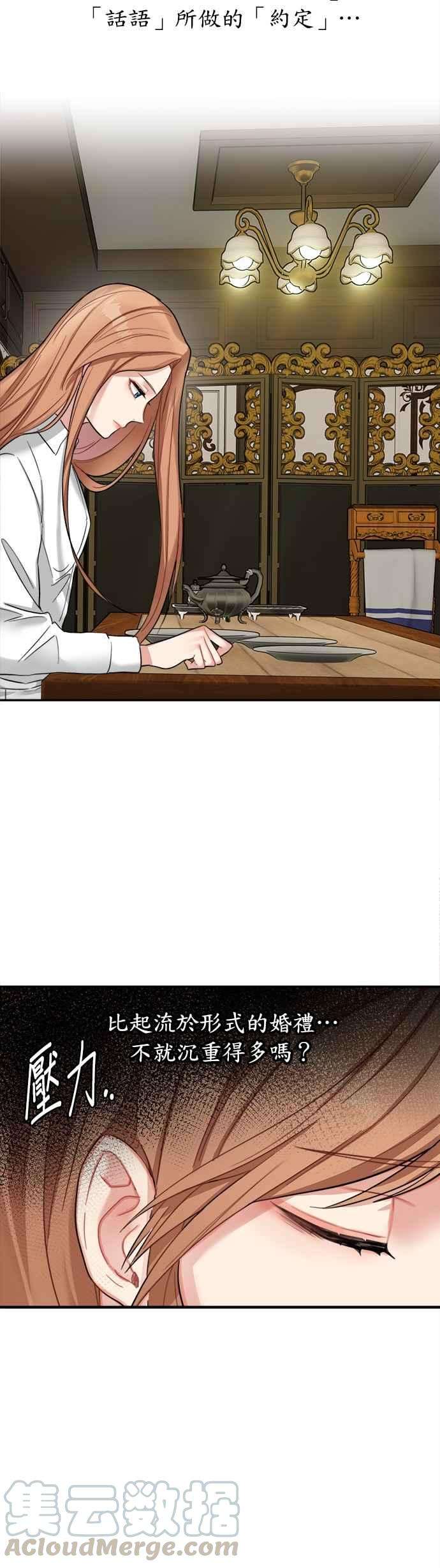 魔女新婚日记17话