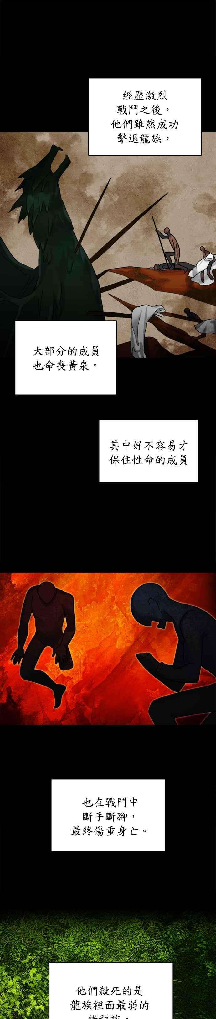 魔女新婚日记18话
