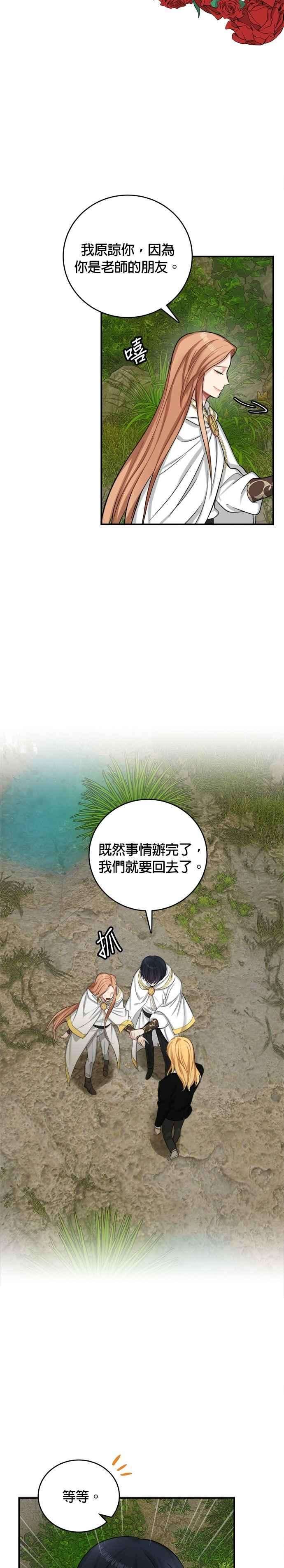 魔女新婚日记18话