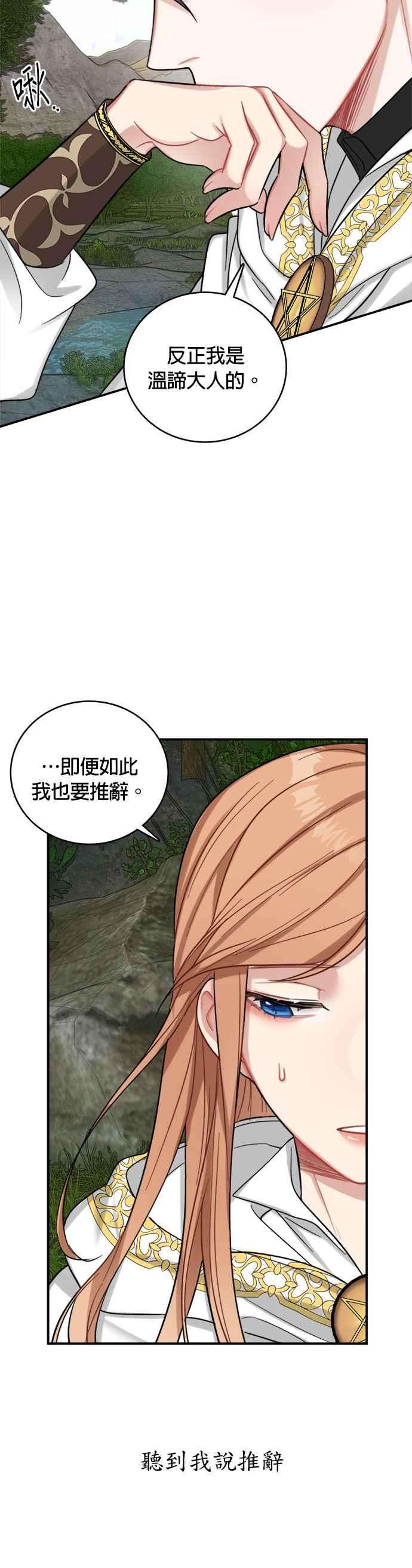魔女新婚日记18话