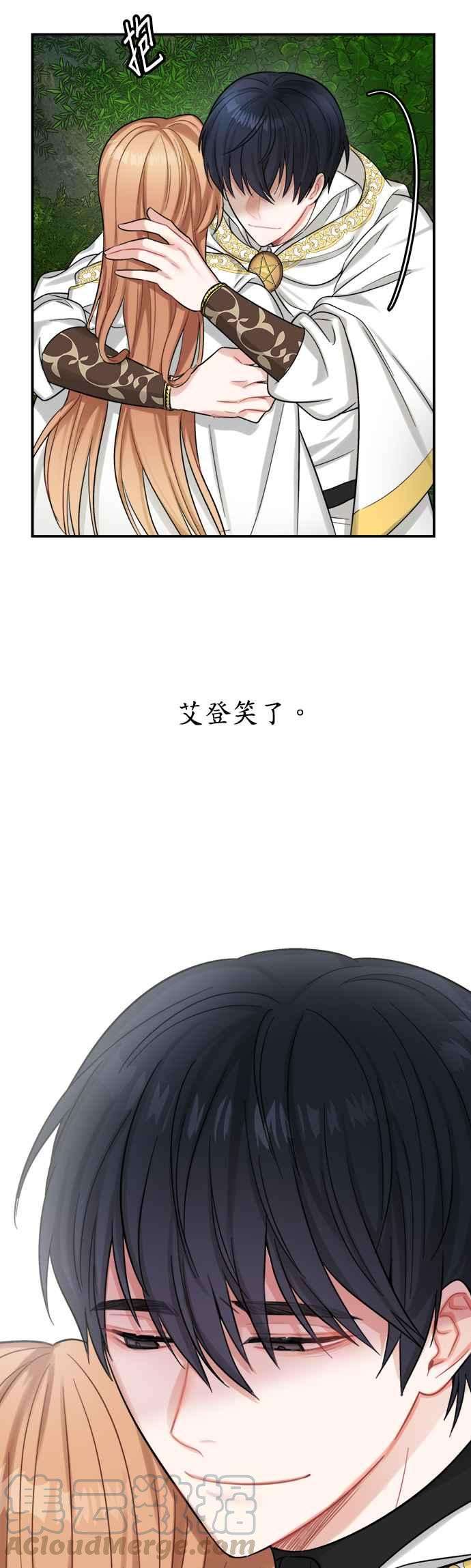 魔女新婚日记18话