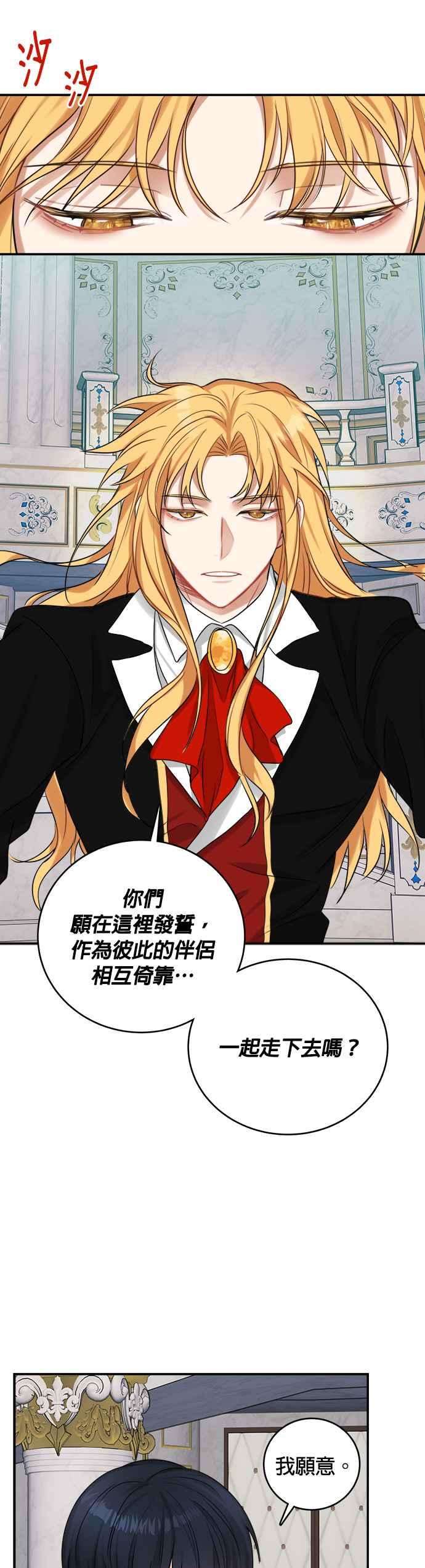魔女新婚日记19话