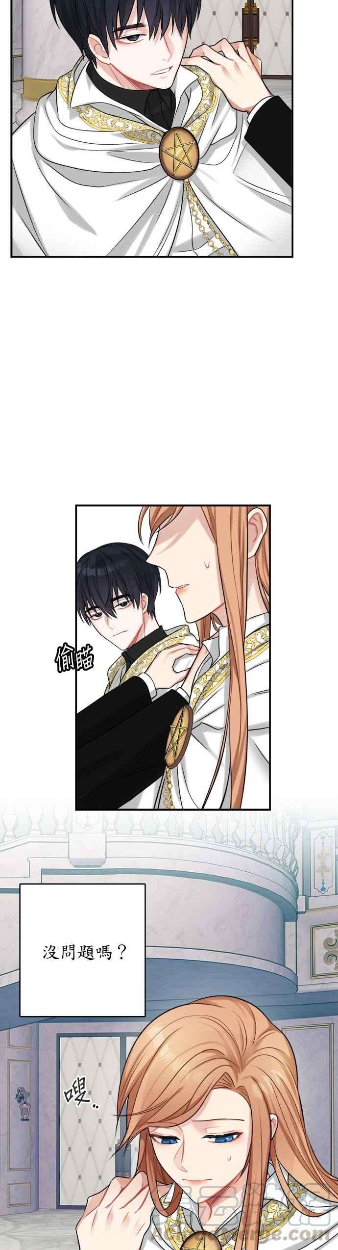 魔女新婚日记19话