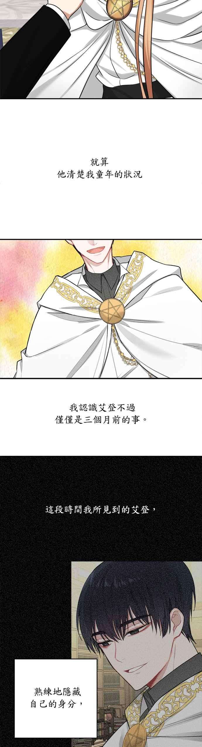 魔女新婚日记19话