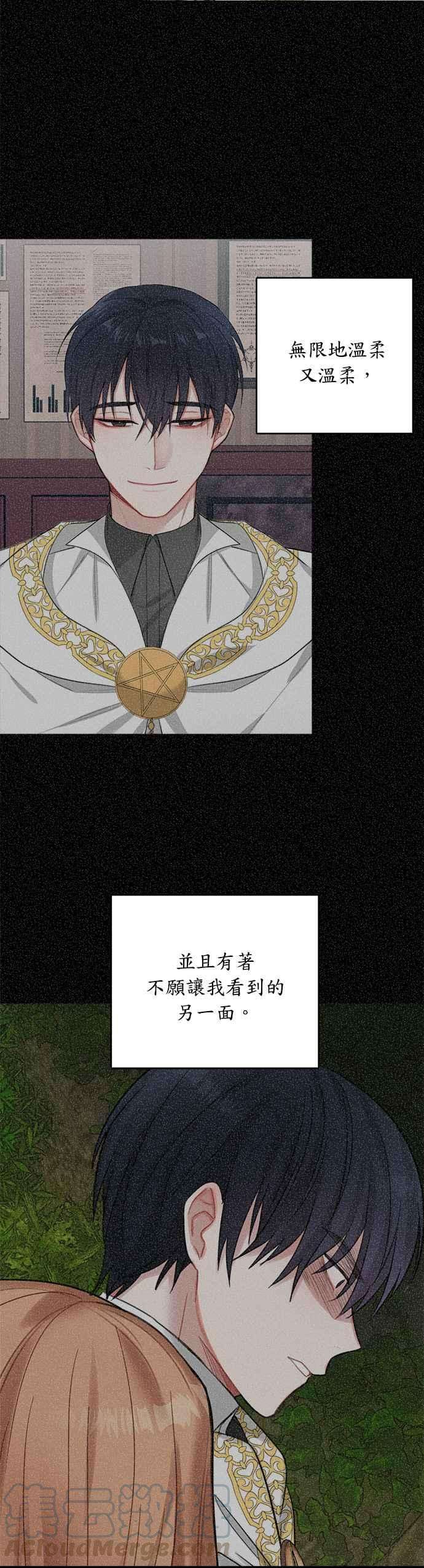 魔女新婚日记19话