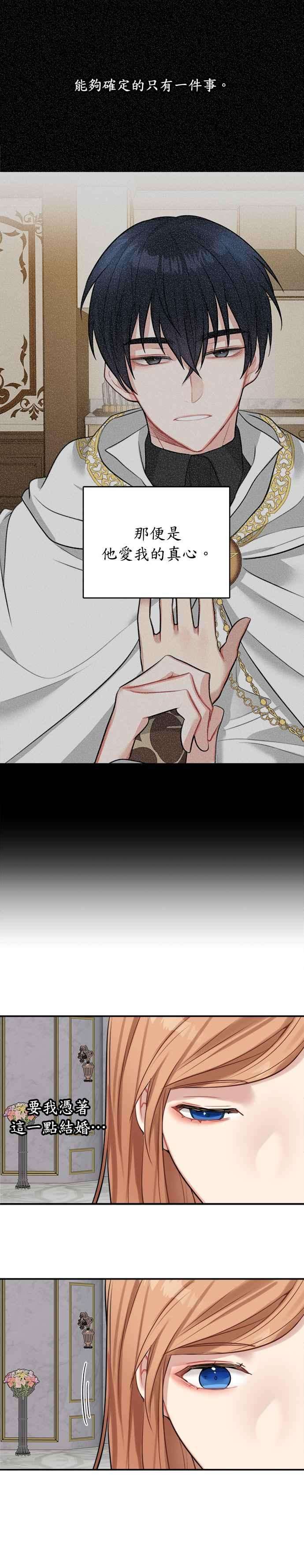 魔女新婚日记19话