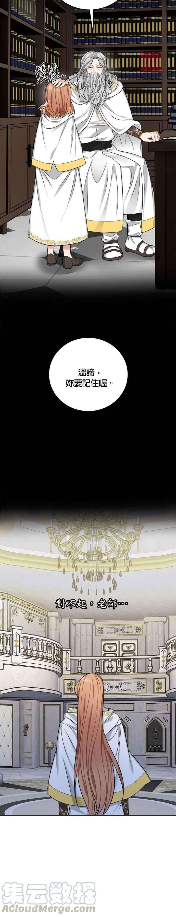 魔女新婚日记19话