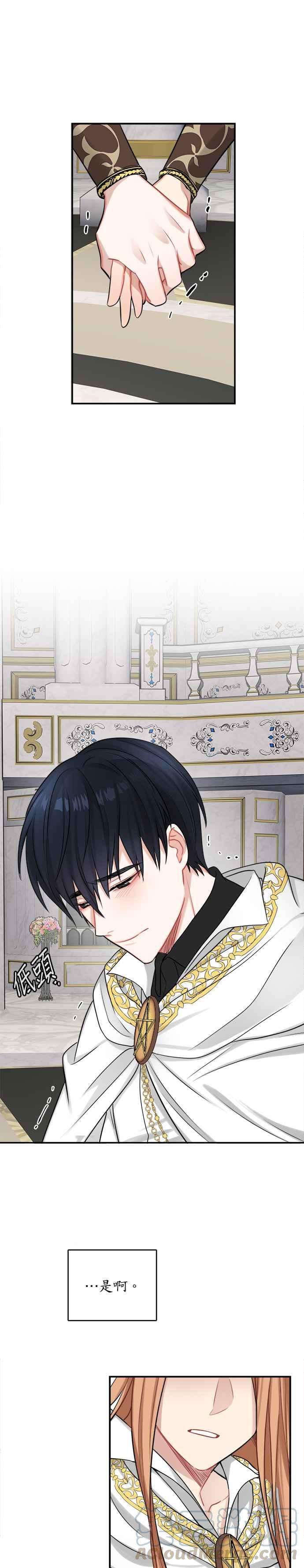 魔女新婚日记19话
