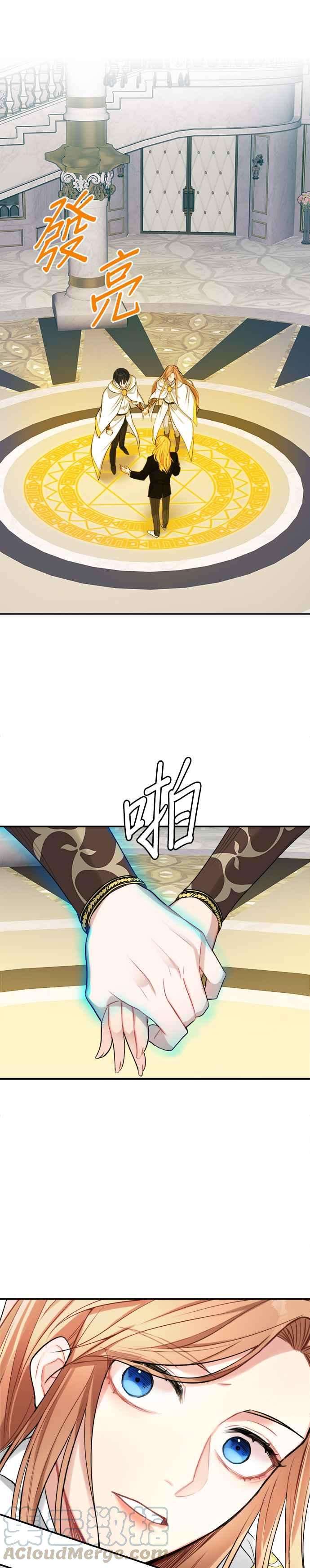 魔女新婚日记19话