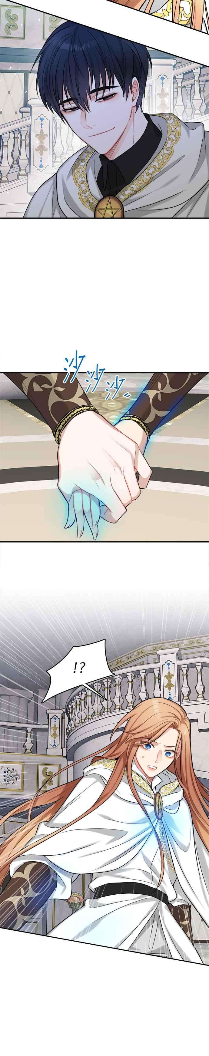 魔女新婚日记19话