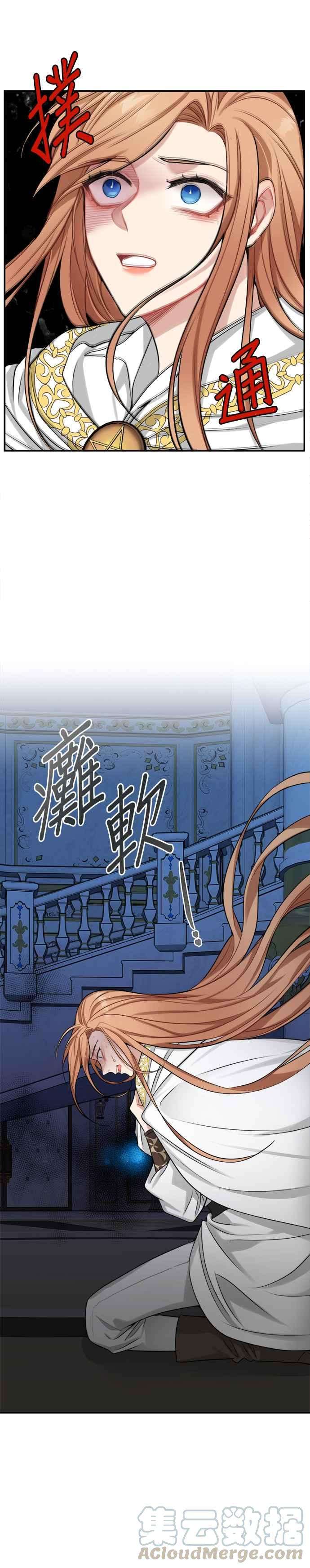 魔女新婚日记19话