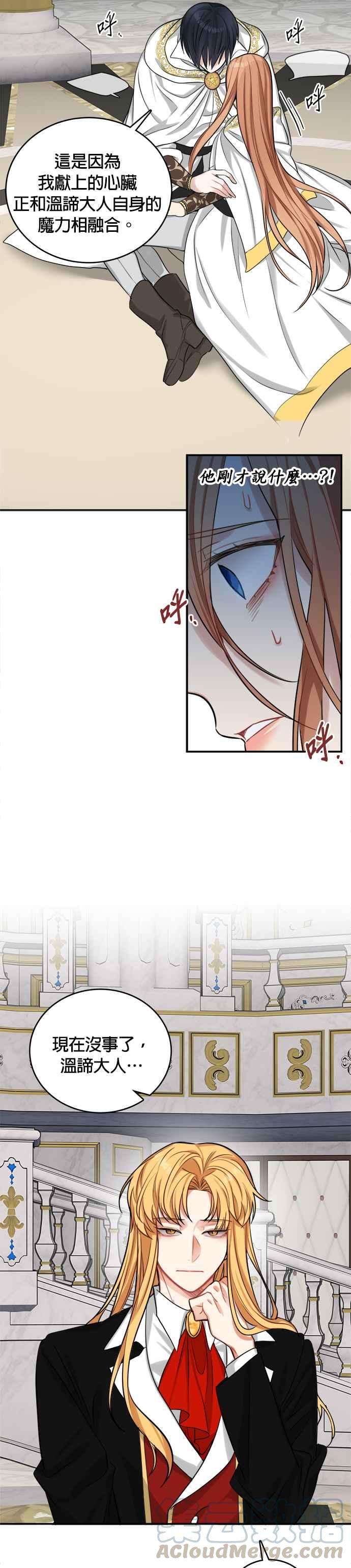 魔女新婚日记19话