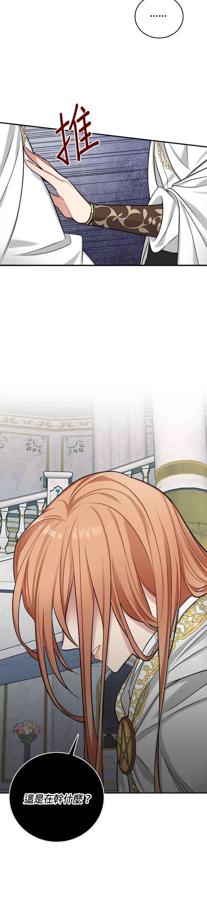 魔女新婚日记19话