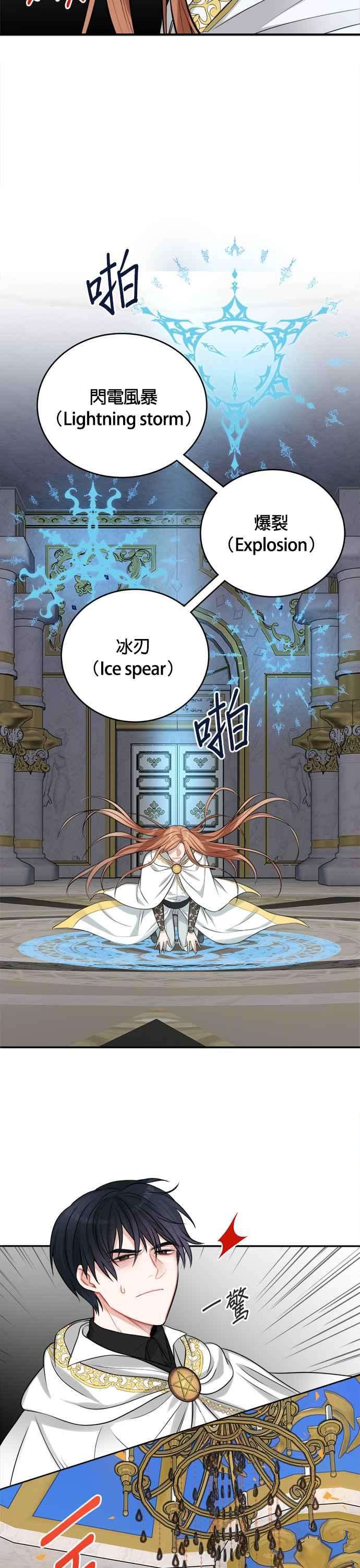 魔女新婚日记19话