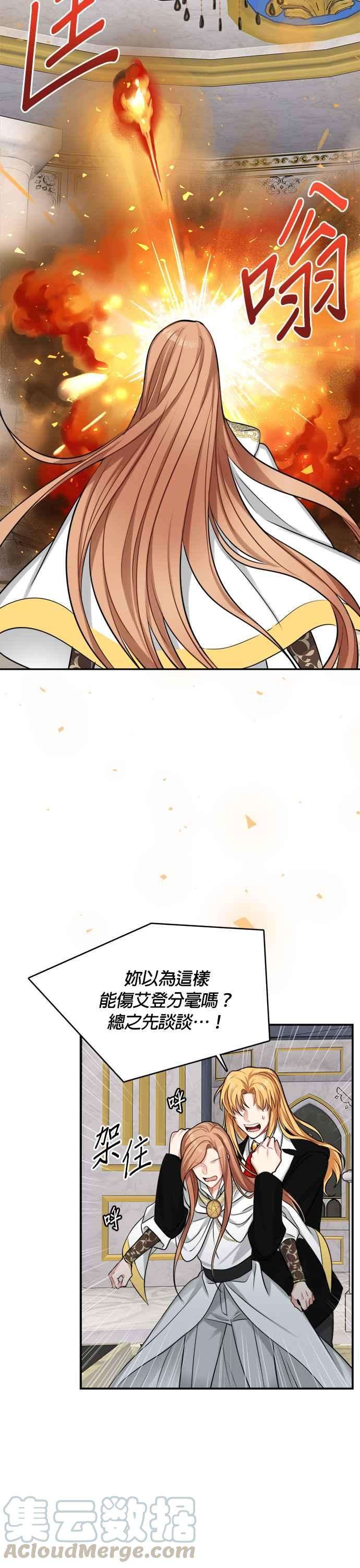 魔女新婚日记19话