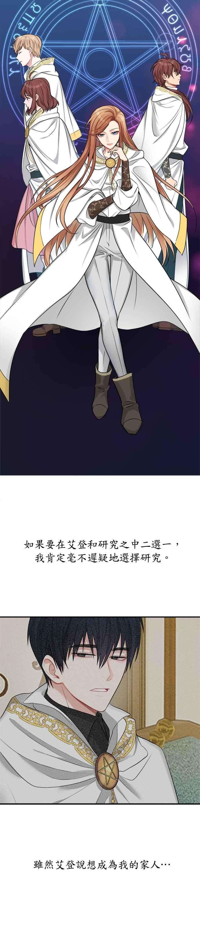 魔女新婚日记19话