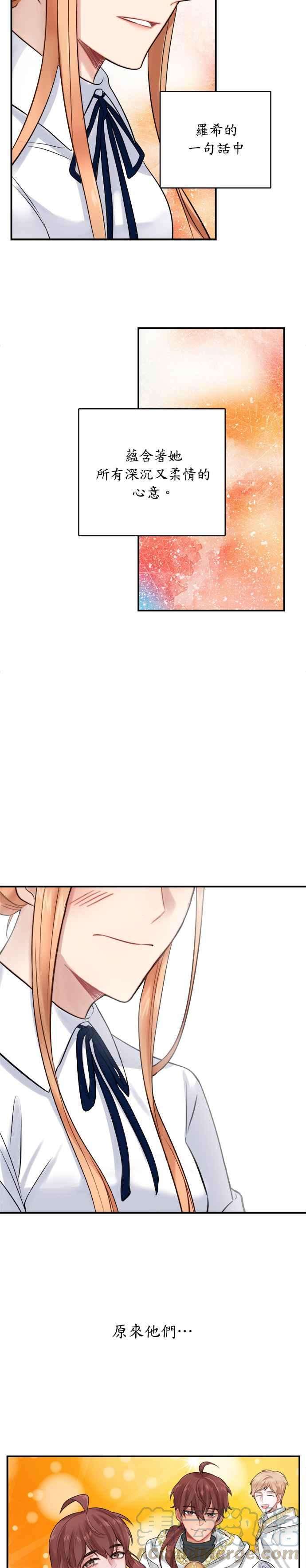 魔女新婚日记21话