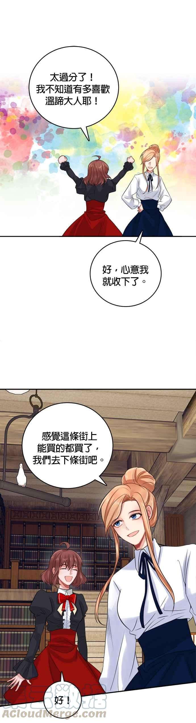 魔女新婚日记21话