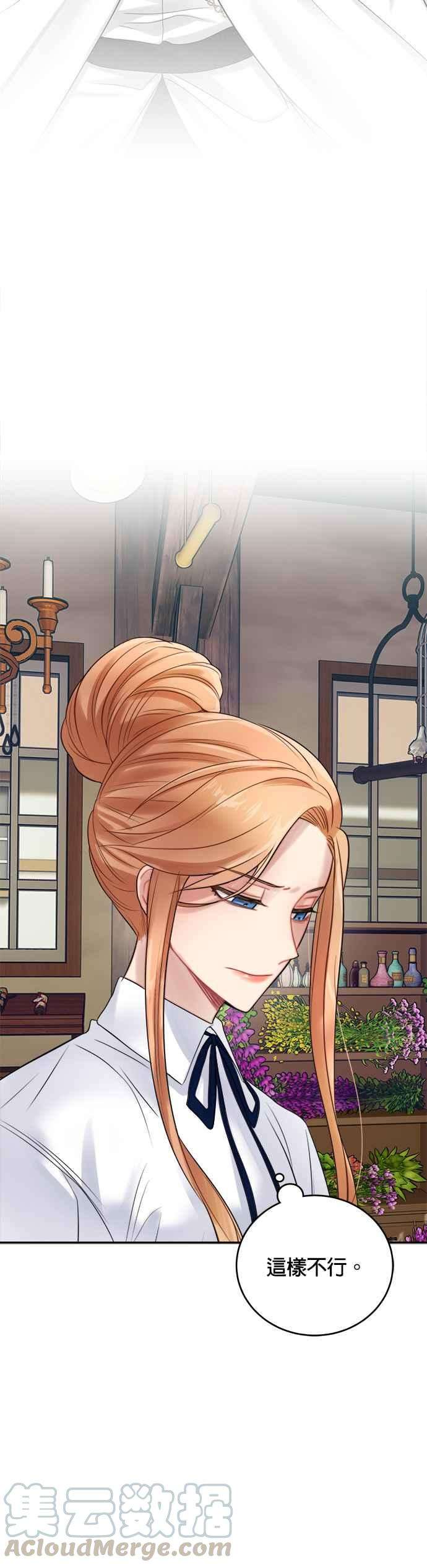 魔女新婚日记21话