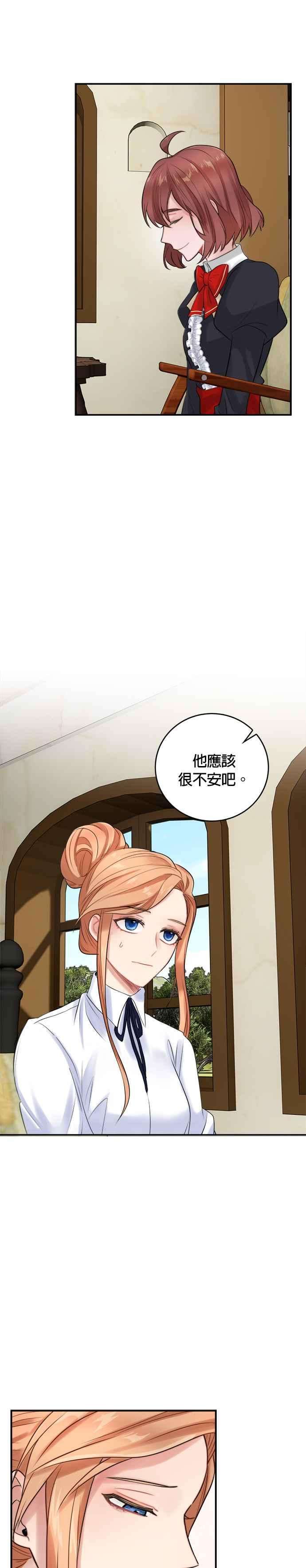 魔女新婚日记21话