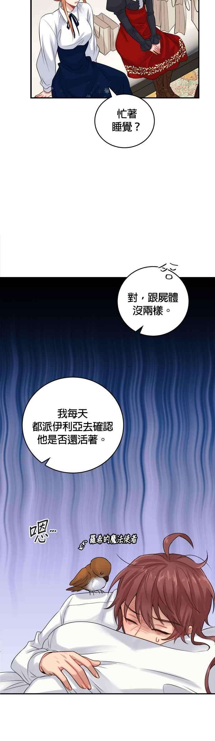 魔女新婚日记22话