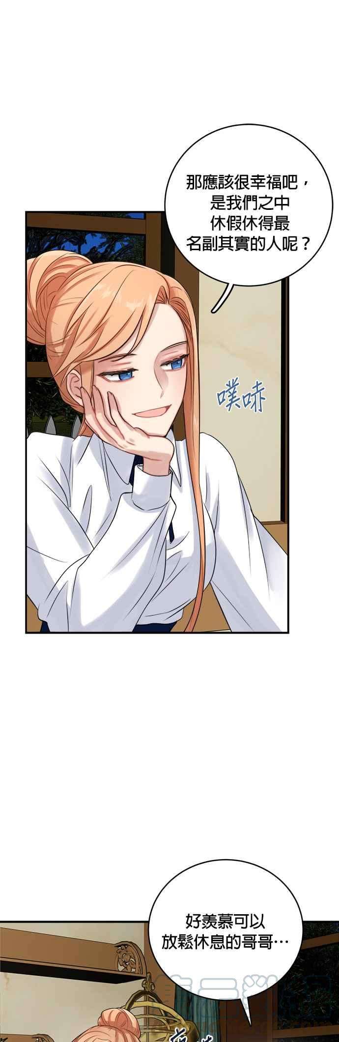 魔女新婚日记22话