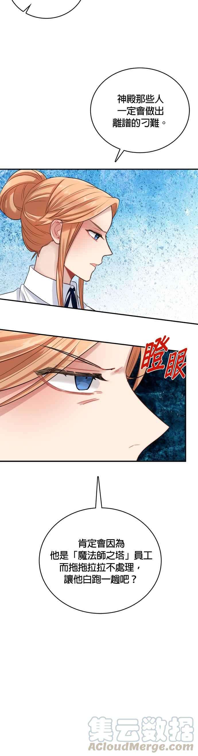 魔女新婚日记22话