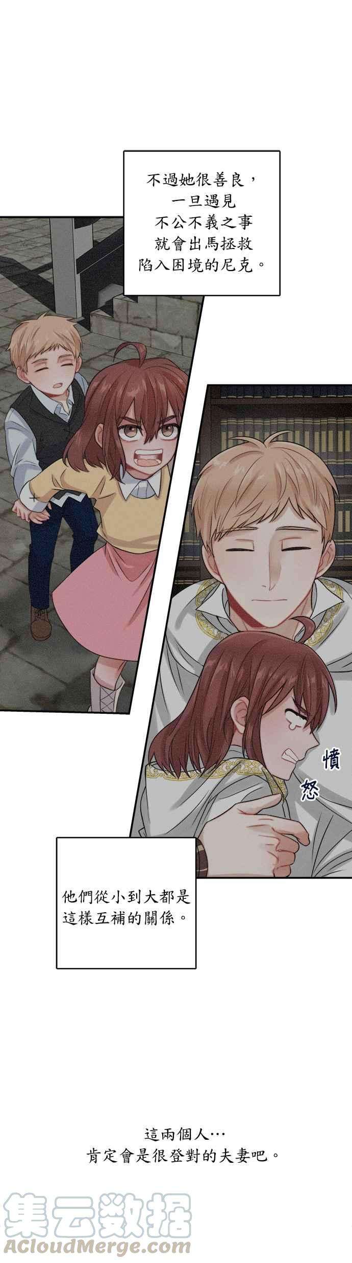 魔女新婚日记22话